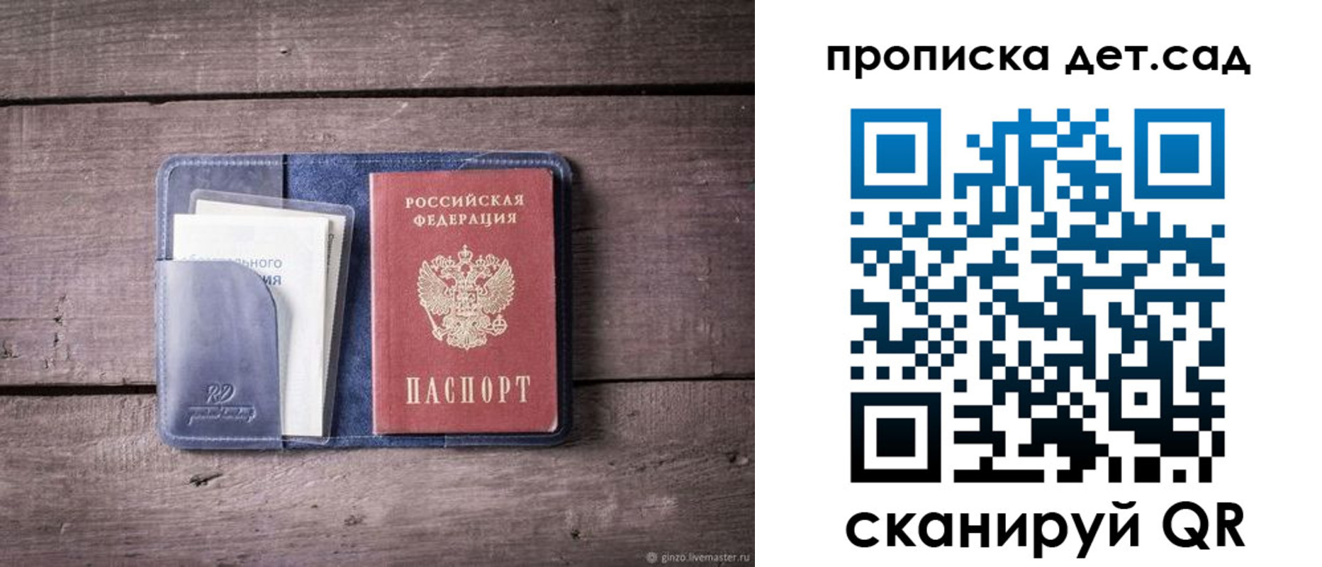 временная регистрация в Талдоме