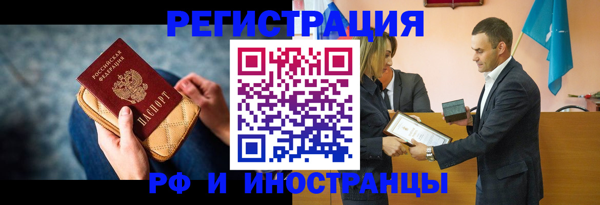 прописка для военкомата в Талдоме