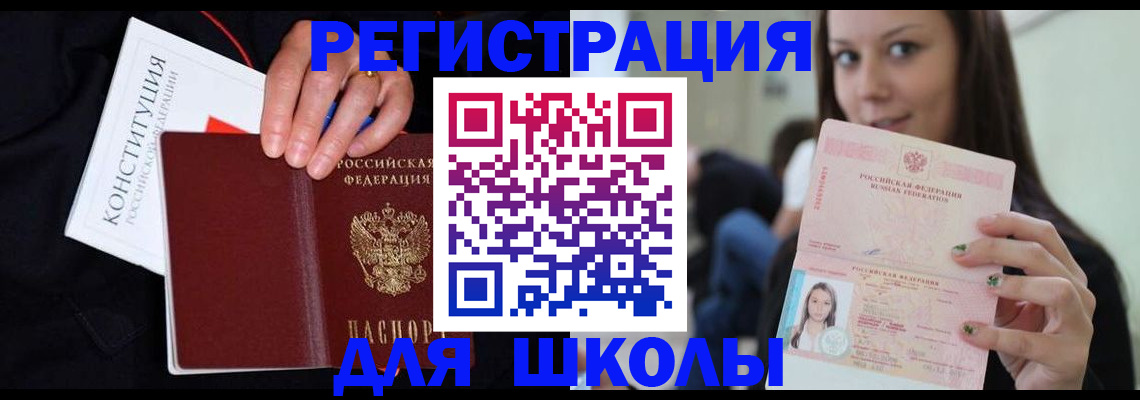 прописка регистрация в Талдоме
