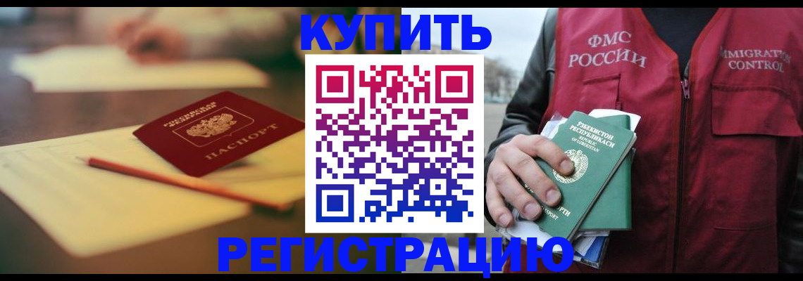 миграционный учет в Талдоме
